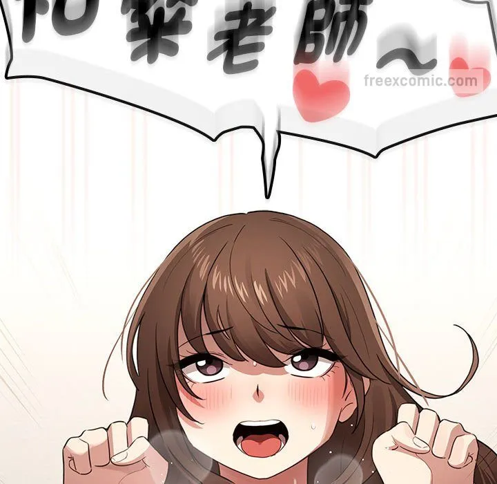 疫情期间的家教生活 第108話 第108页