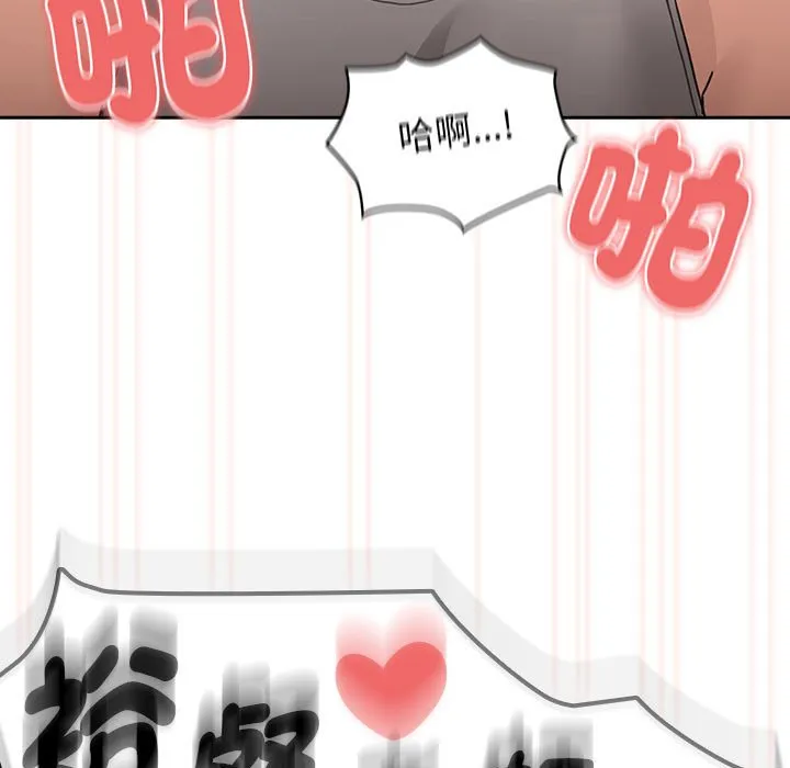 疫情期间的家教生活 第108話 第107页