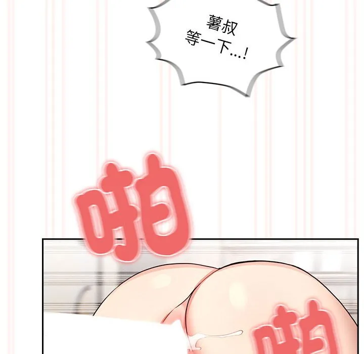 疫情期间的家教生活 第108話 第86页