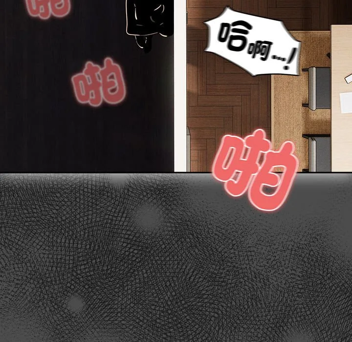 疫情期间的家教生活 第108話 第5页