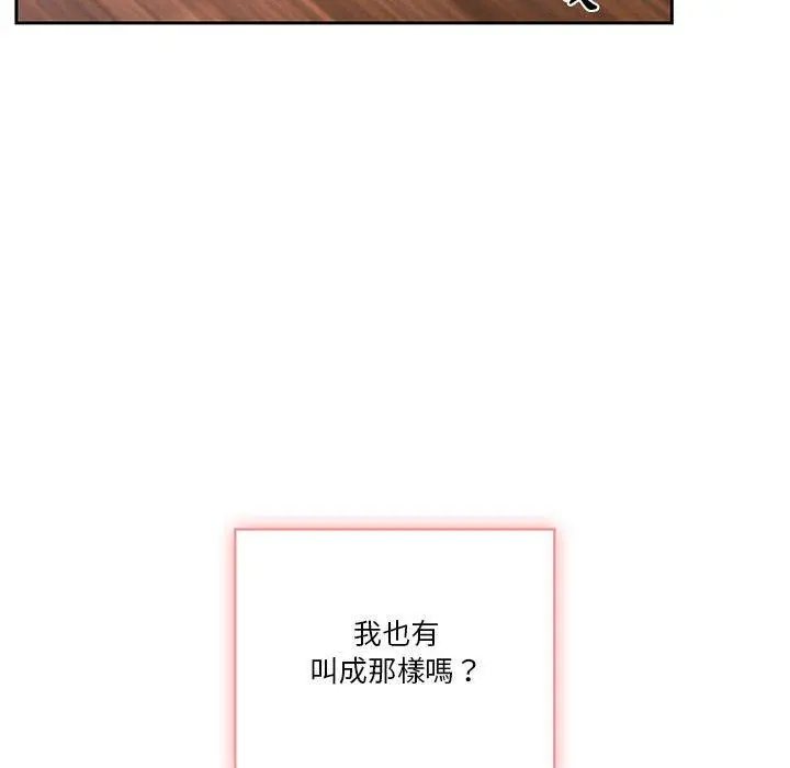 疫情期间的家教生活 第36话 第25页