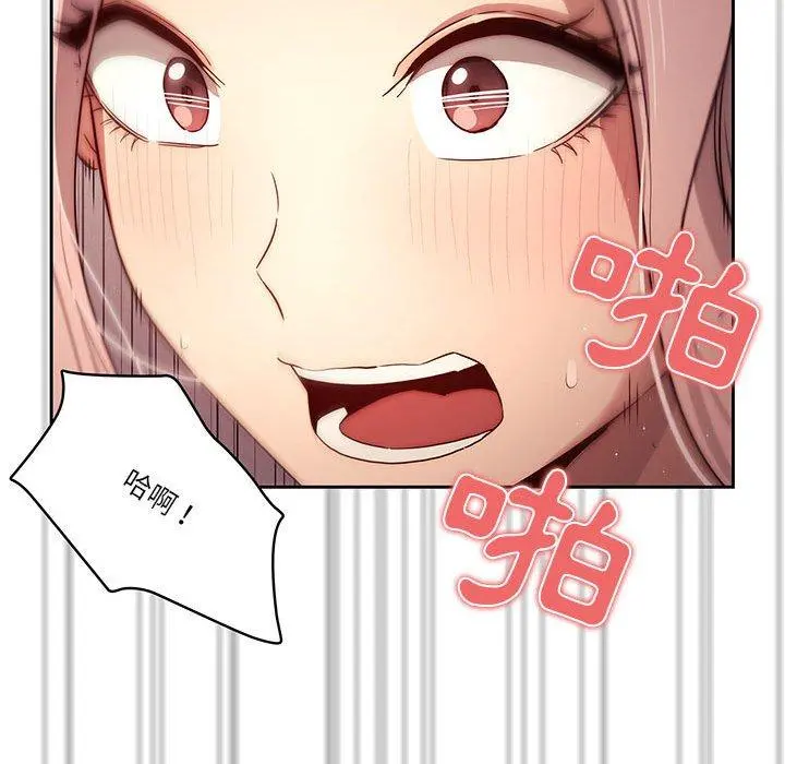 疫情期间的家教生活 第36话 第101页