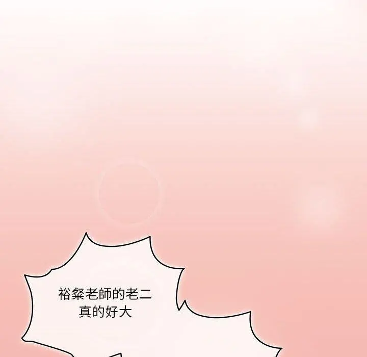 疫情期间的家教生活 第36话 第42页
