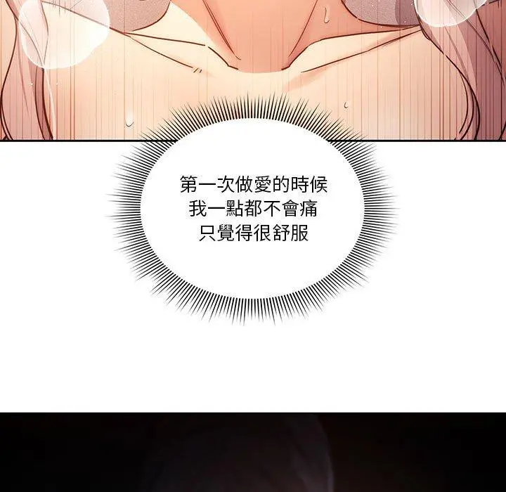 疫情期间的家教生活 第36话 第5页