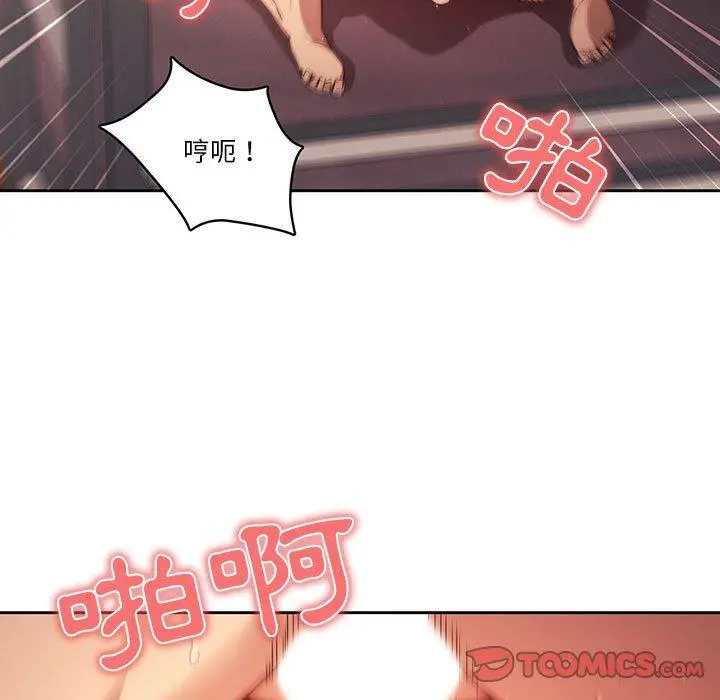 疫情期间的家教生活 第36话 第15页