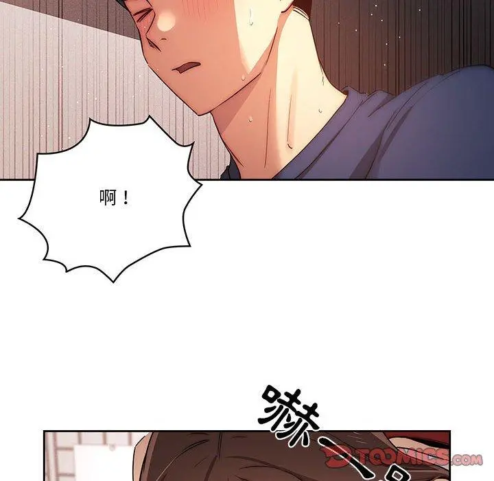 疫情期间的家教生活 第36话 第111页