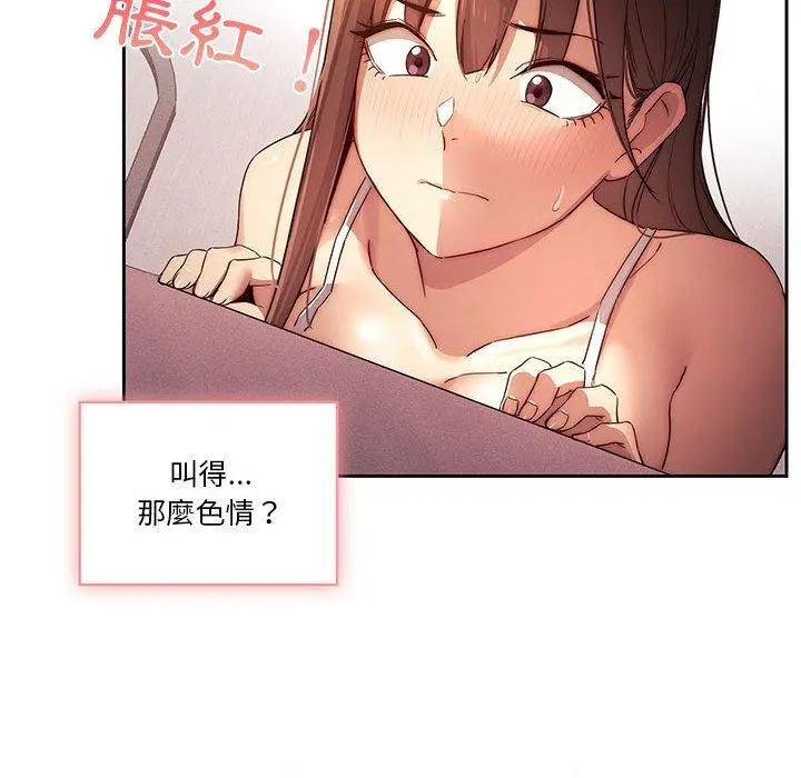 疫情期间的家教生活 第36话 第28页