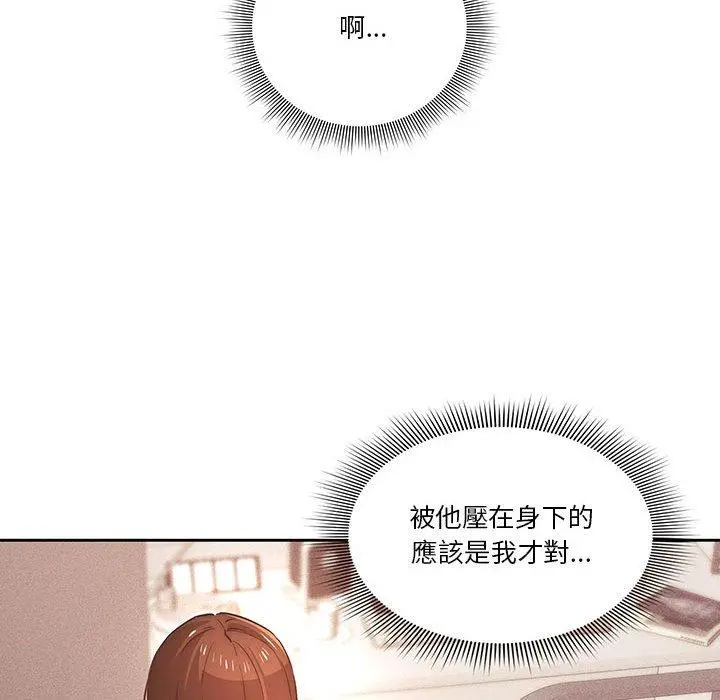 疫情期间的家教生活 第36话 第36页
