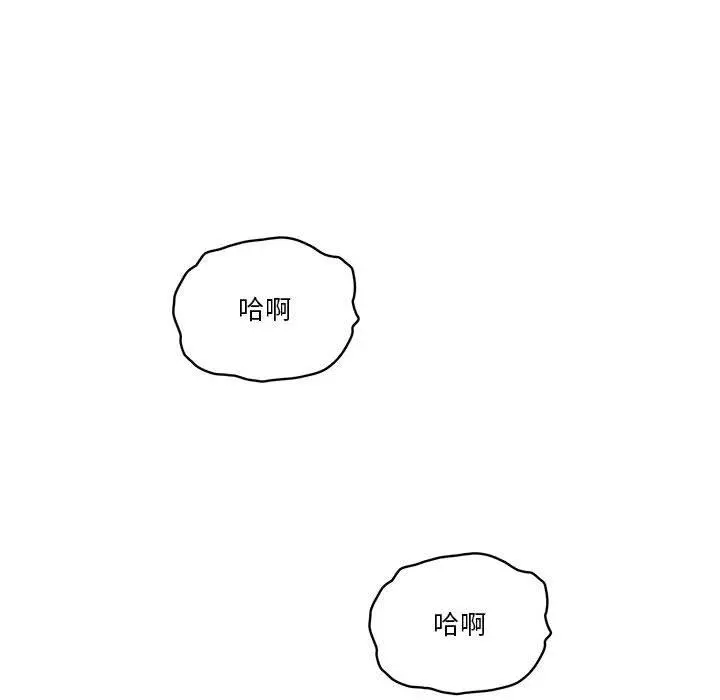 疫情期间的家教生活 第36话 第79页
