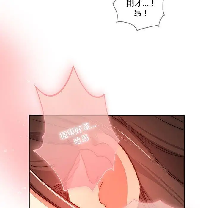 疫情期间的家教生活 第36话 第40页