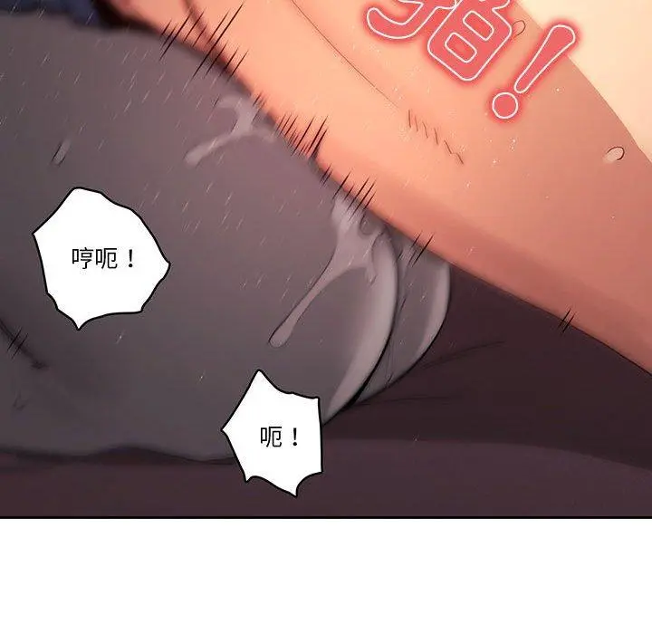 疫情期间的家教生活 第36话 第55页