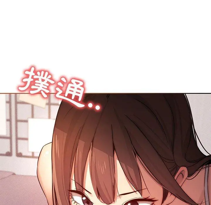 疫情期间的家教生活 第36话 第18页