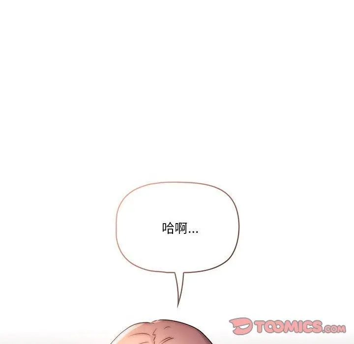 疫情期间的家教生活 第36话 第123页