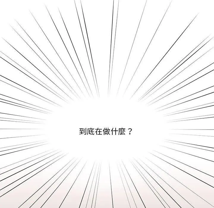 疫情期间的家教生活 第36话 第62页