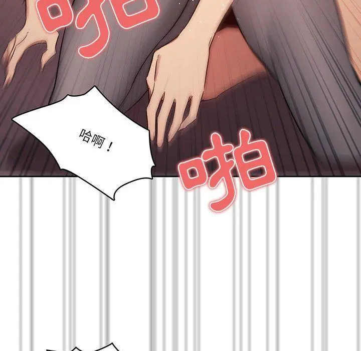 疫情期间的家教生活 第36话 第108页