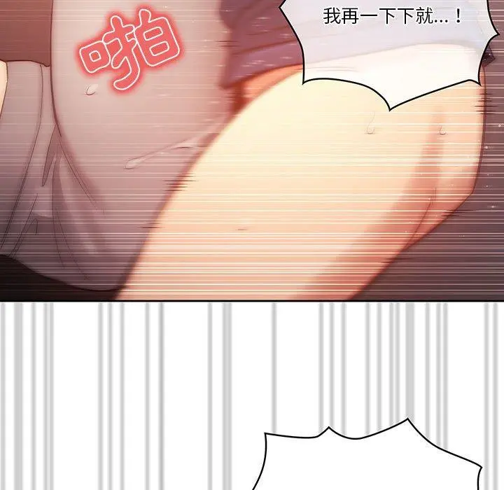 疫情期间的家教生活 第36话 第71页