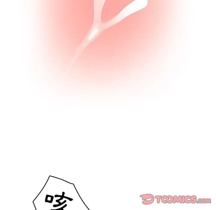 疫情期间的家教生活 第36话 第75页