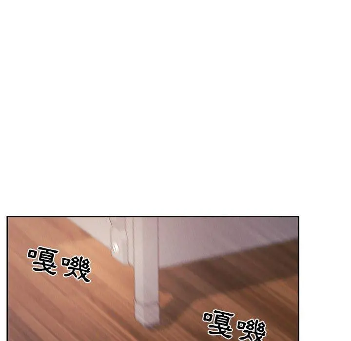 疫情期间的家教生活 第36话 第24页