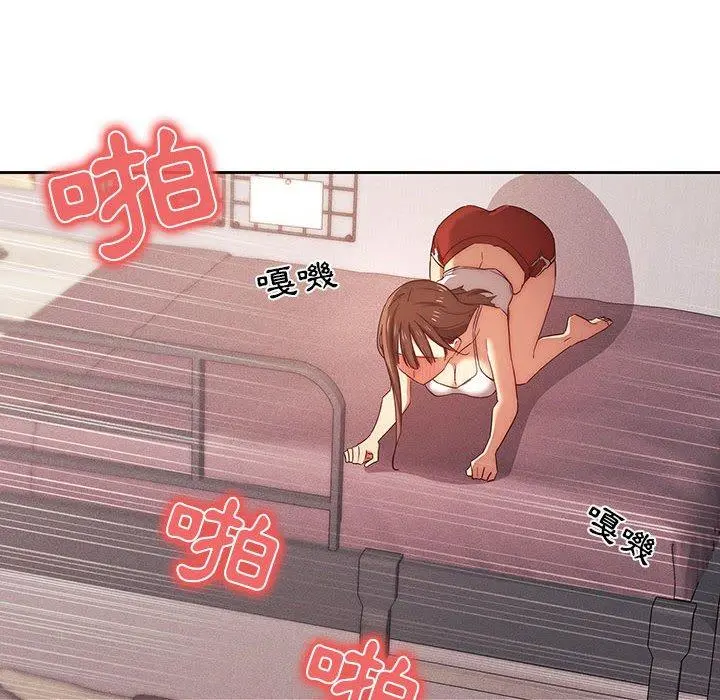 疫情期间的家教生活 第36话 第56页