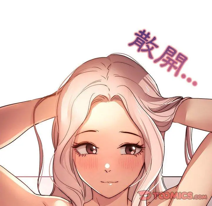 疫情期间的家教生活 第36话 第117页