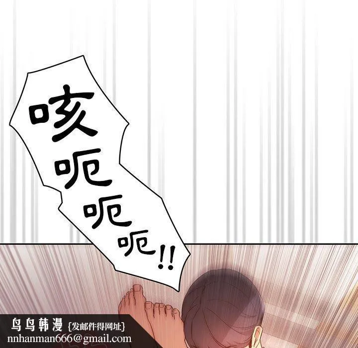 疫情期间的家教生活 第36话 第65页