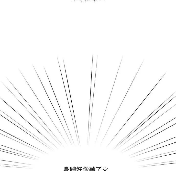 疫情期间的家教生活 第36话 第7页