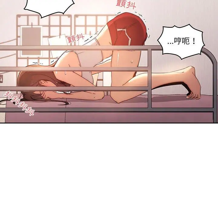 疫情期间的家教生活 第36话 第78页