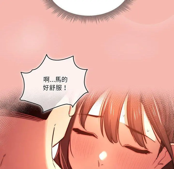 疫情期间的家教生活 第36话 第46页