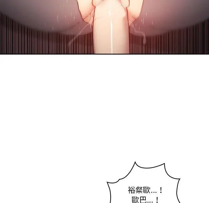 疫情期间的家教生活 第36话 第10页