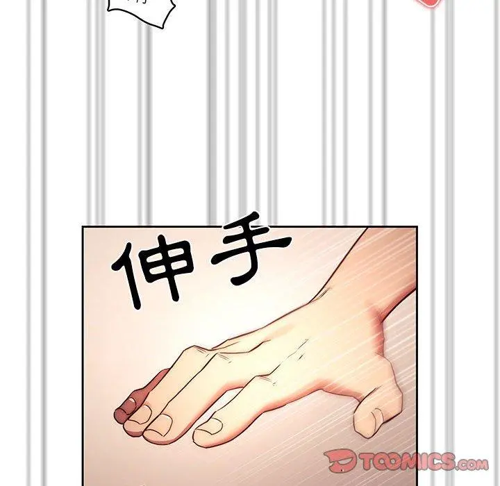 疫情期间的家教生活 第36话 第105页
