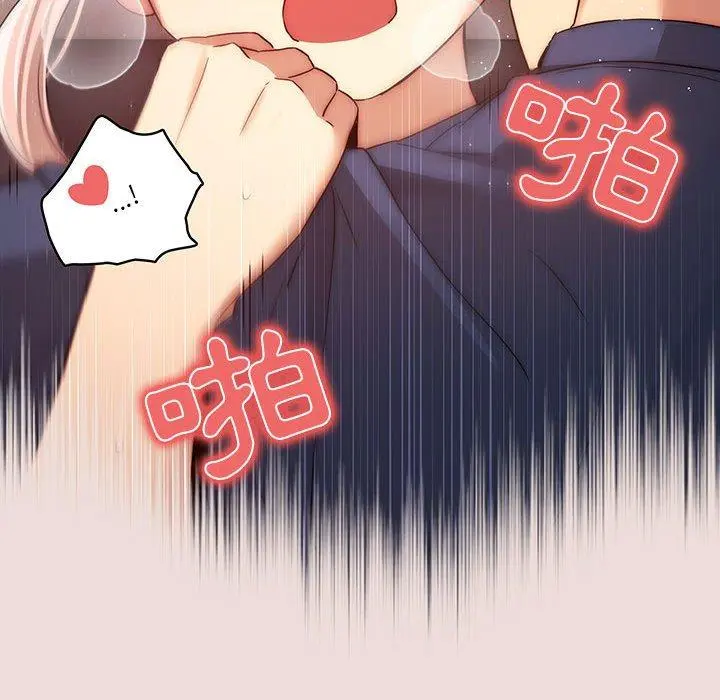 疫情期间的家教生活 第36话 第53页