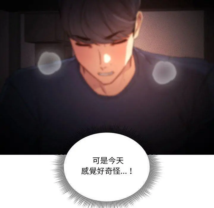疫情期间的家教生活 第36话 第6页