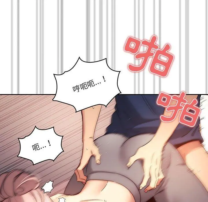 疫情期间的家教生活 第36话 第102页