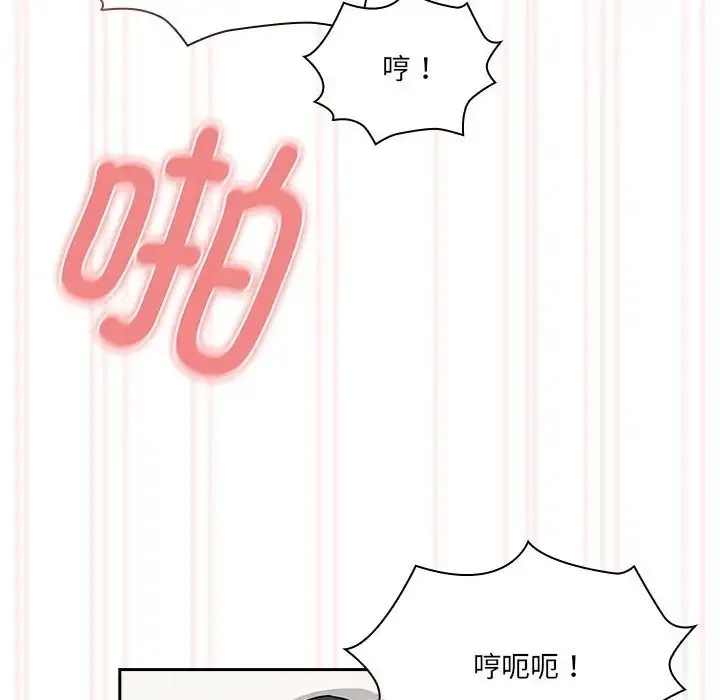 疫情期间的家教生活 第128話 第106页