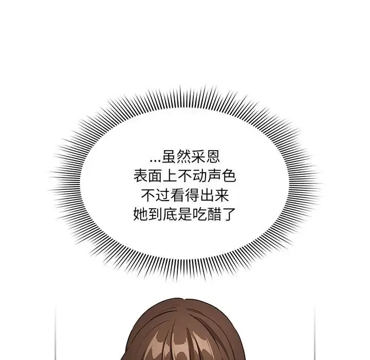 疫情期间的家教生活 第128話 第26页