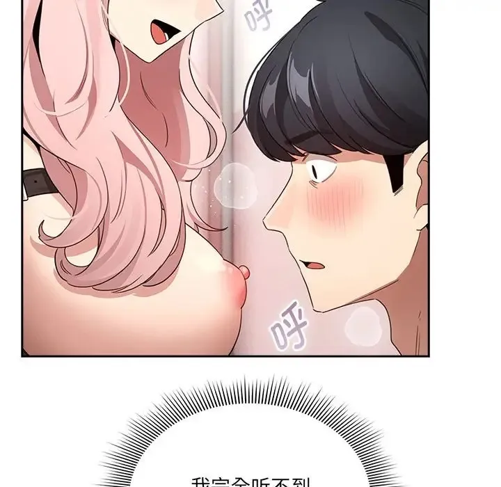 疫情期间的家教生活 第128話 第36页