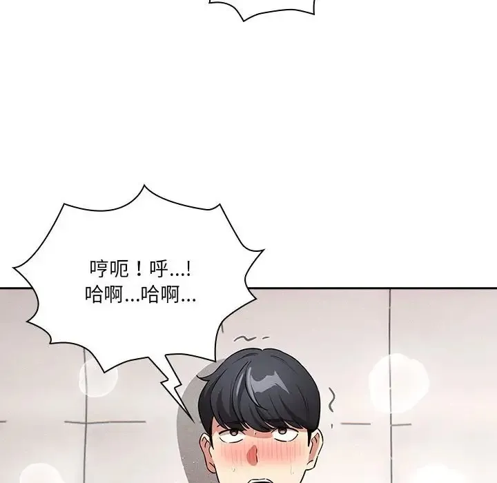 疫情期间的家教生活 第128話 第80页