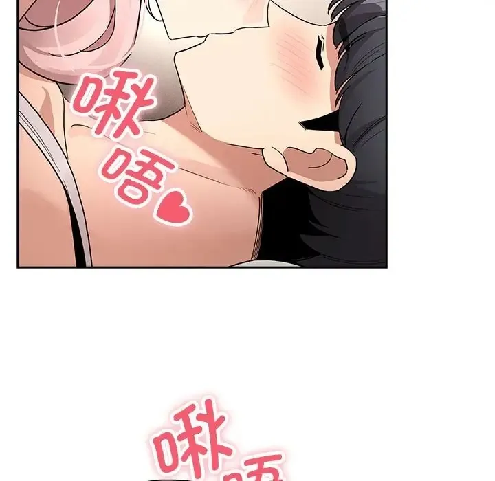 疫情期间的家教生活 第128話 第62页