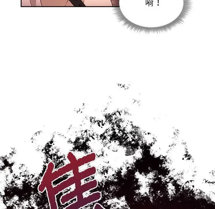 疫情期间的家教生活 第128話 第116页