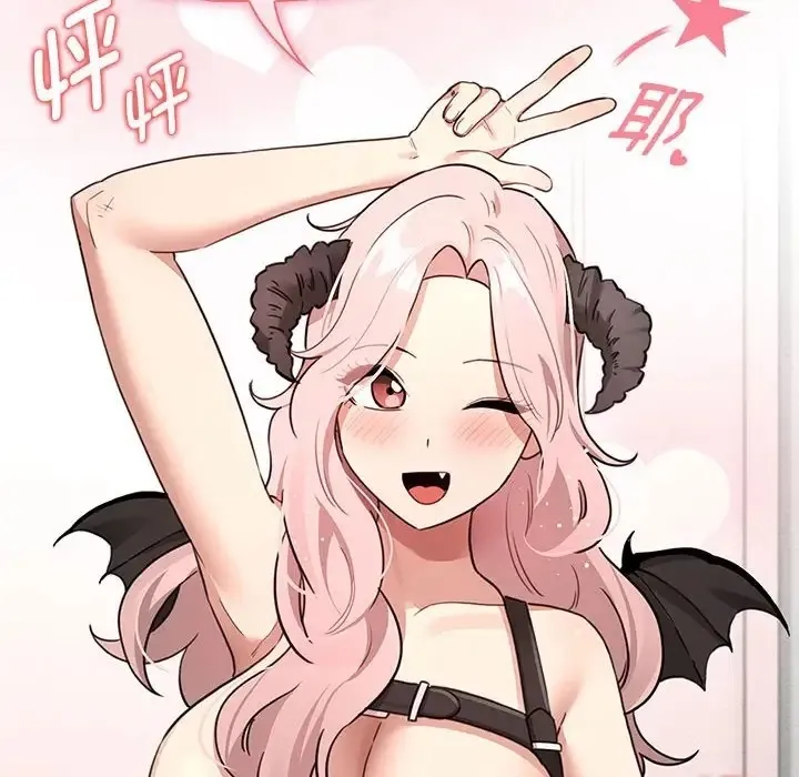 疫情期间的家教生活 第128話 第12页