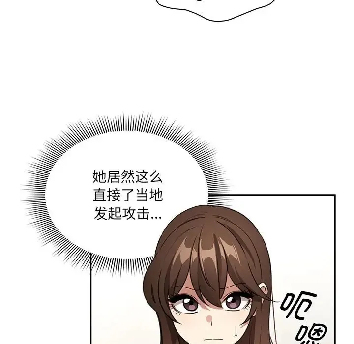 疫情期间的家教生活 第128話 第49页