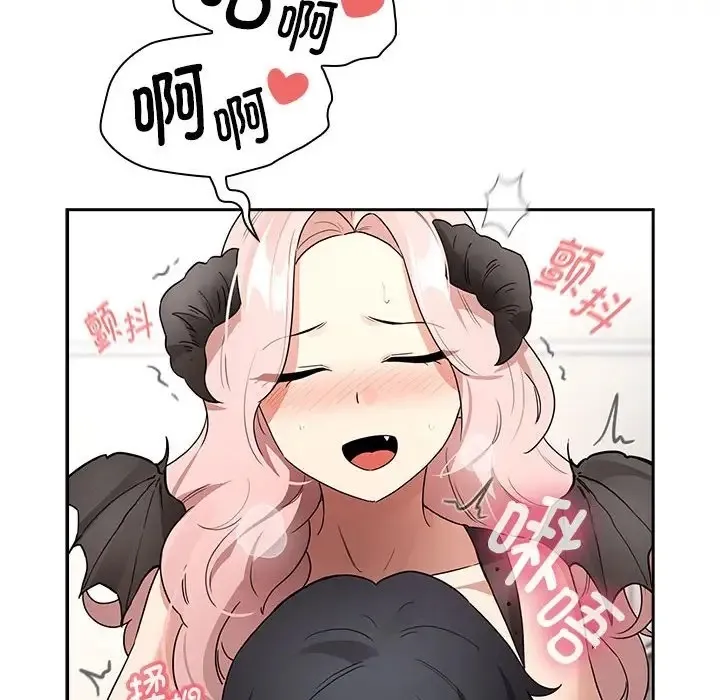 疫情期间的家教生活 第128話 第46页