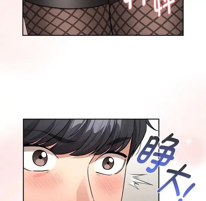 疫情期间的家教生活 第128話 第7页