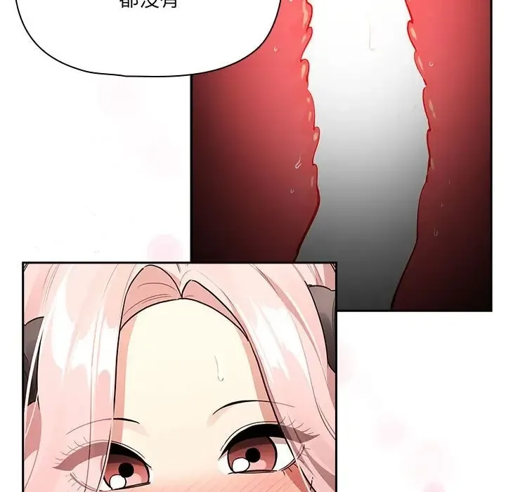 疫情期间的家教生活 第128話 第91页