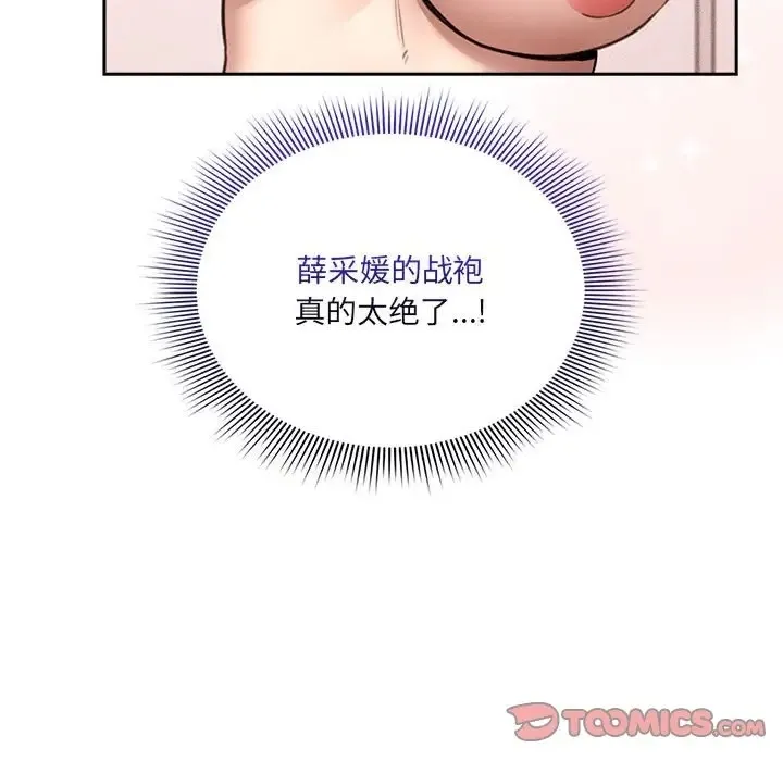 疫情期间的家教生活 第128話 第9页