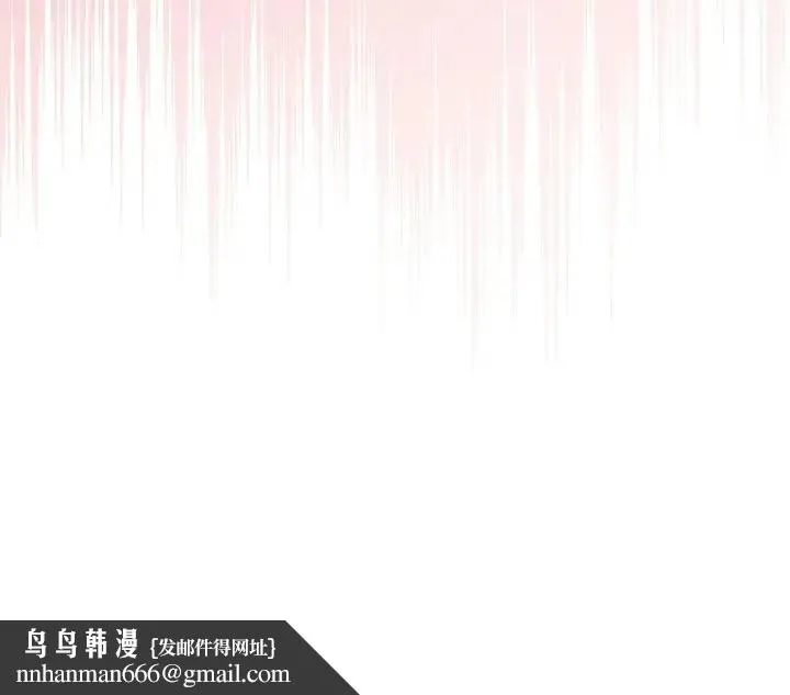 疫情期间的家教生活 第128話 第139页