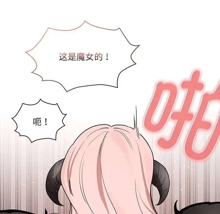 疫情期间的家教生活 第128話 第103页