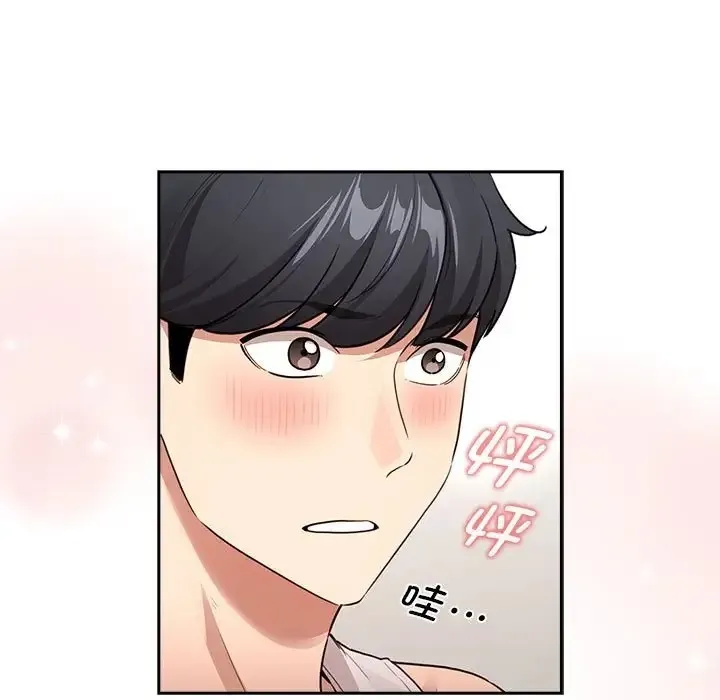 疫情期间的家教生活 第128話 第5页