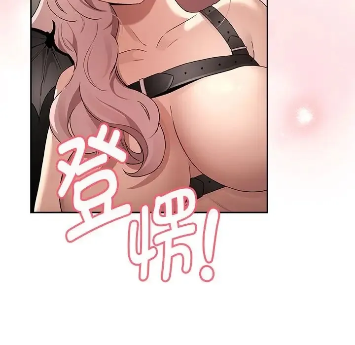 疫情期间的家教生活 第128話 第134页