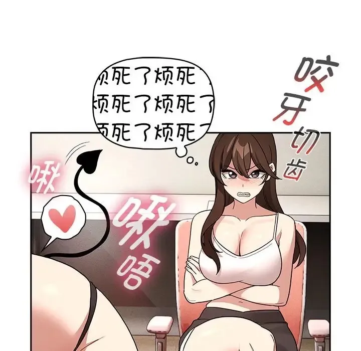 疫情期间的家教生活 第128話 第64页